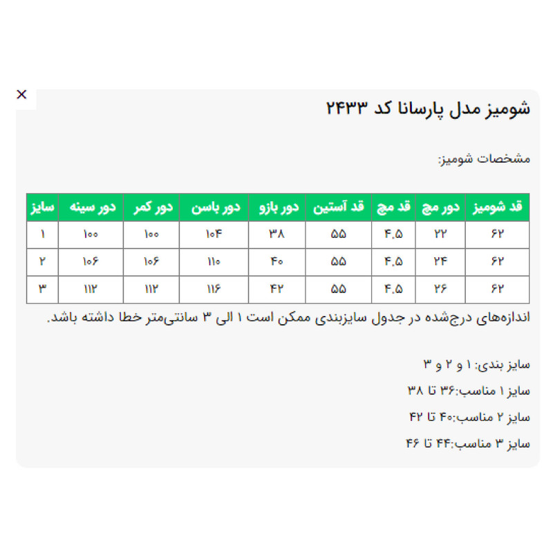 شومیز آستین بلند یقه برگردان زنانه السانا مدل پارسانا کد 243301