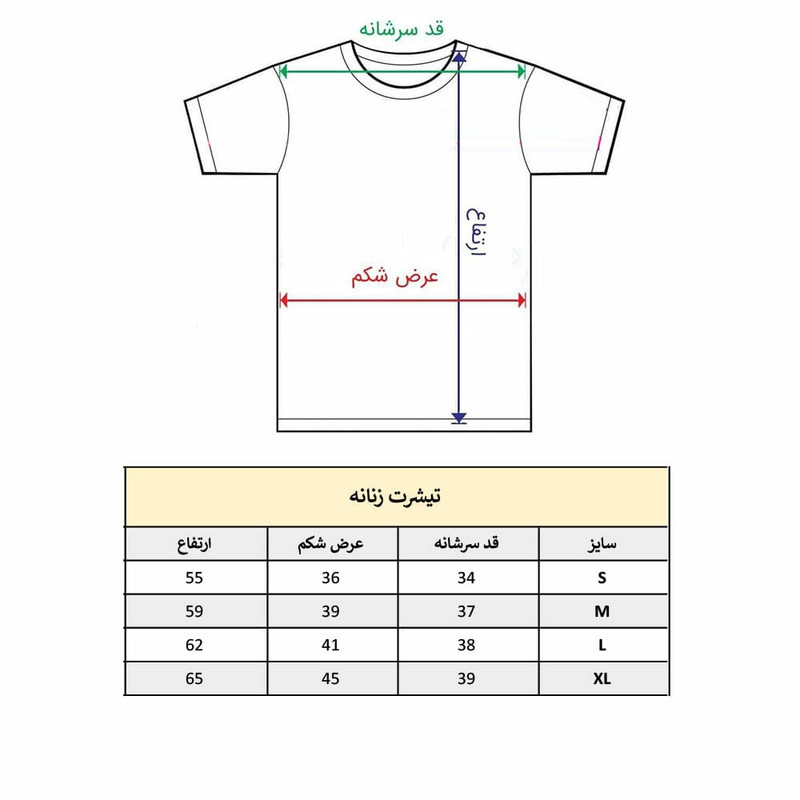 تی شرت آستین کوتاه زنانه مدل قورباغه کد f43