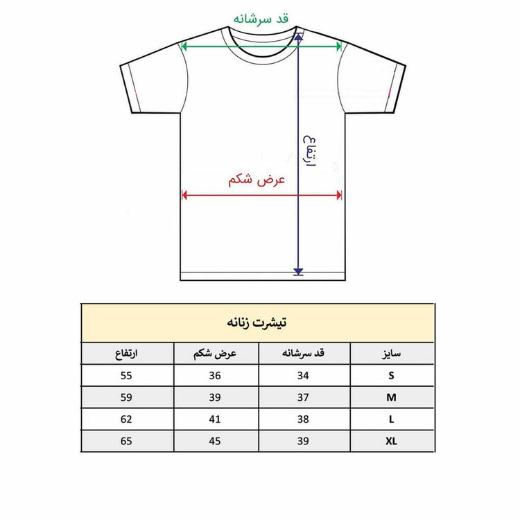تی شرت آستین کوتاه زنانه مدل قورباغه کد f43