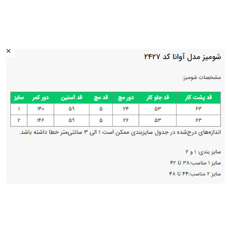 شومیز آستین بلند یقه برگردان زنانه السانا مدل آوانا کد 242720