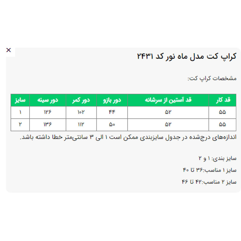 کت رسمی زنانه السانا مدل ماه نور کد 2431