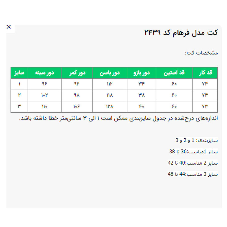 مانتو کتی زنانه السانا مدل فرهام کد 2439
