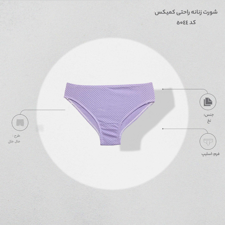 شورت زنانه مدل راحتی کمیکس کد 5044 بسته 6 عددی