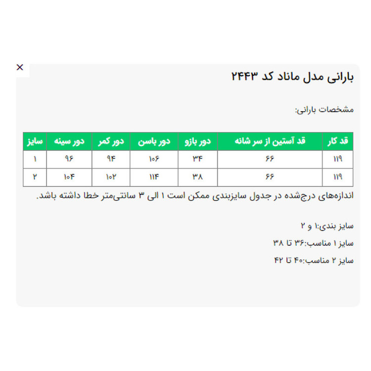 بارانی زنانه السانا مدل ماناد کد 2443