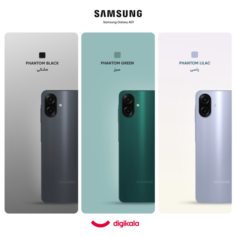 گوشی موبایل سامسونگ مدل Galaxy A07 دو سیم کارت ظرفیت 64 گیگابایت و رم 4 گیگابایت نو