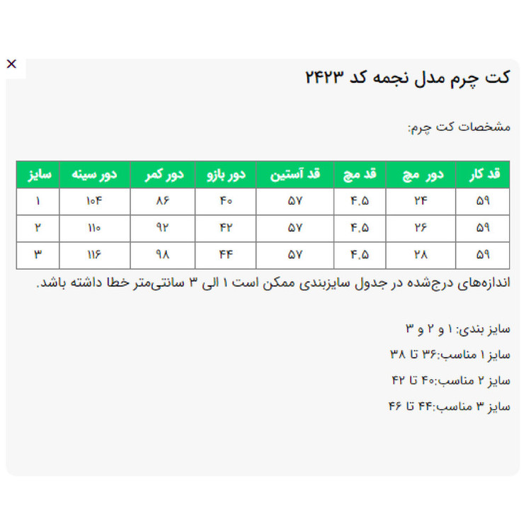 کت چرم زنانه السانا کد 2423