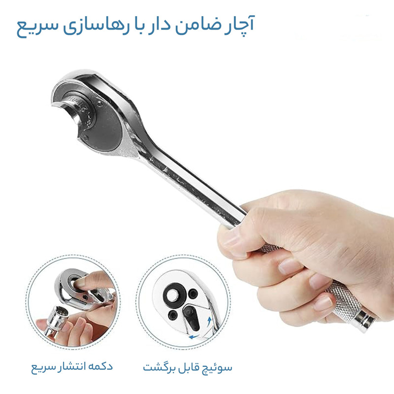 آچار بکس جعبه ای باس مدل 12S مجموعه 12 عددی