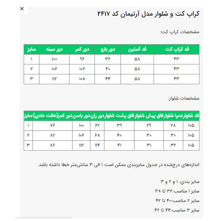 ست کت و شلوار رسمی زنانه السانا مدل آرتیمان کد 2417