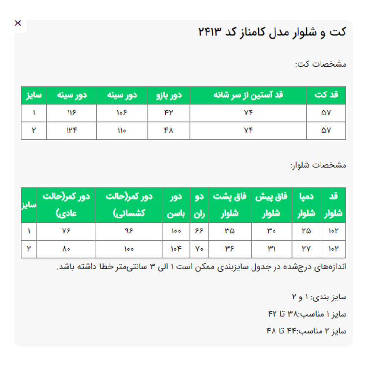 ست کت و شلوار رسمی زنانه السانا مدل کامناز کد 2413