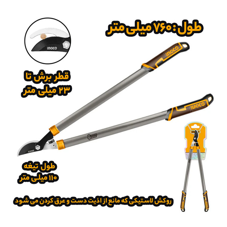 قیچی باغبانی اینکو مدل HLT7401