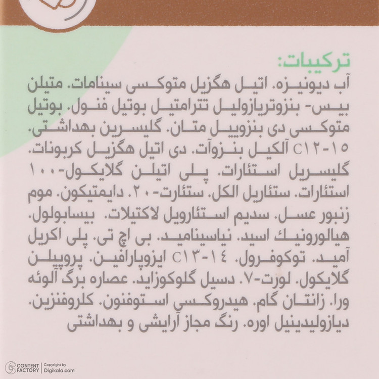فلوئید ضد آفتاب رنگی شون مدل Tinted محافظ UVA ،UVB و PA، ضد حساسیت، بدون چربی، مناسب انواع پوست حجم 50 میلی لیتر