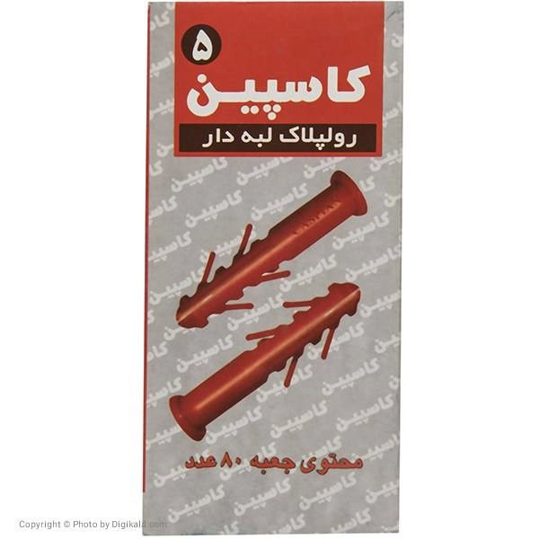 رول پلاک کاسپین مدل شاخک دار پنج بسته 80 عددی