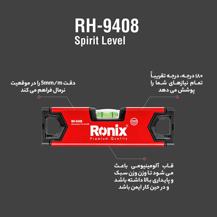تراز رونیکس مدل RH-9408