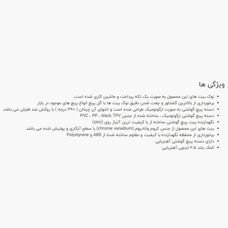 مجموعه 32 عددی سری پیچ گوشتی نووا مدل NTS 1328 مدل 1