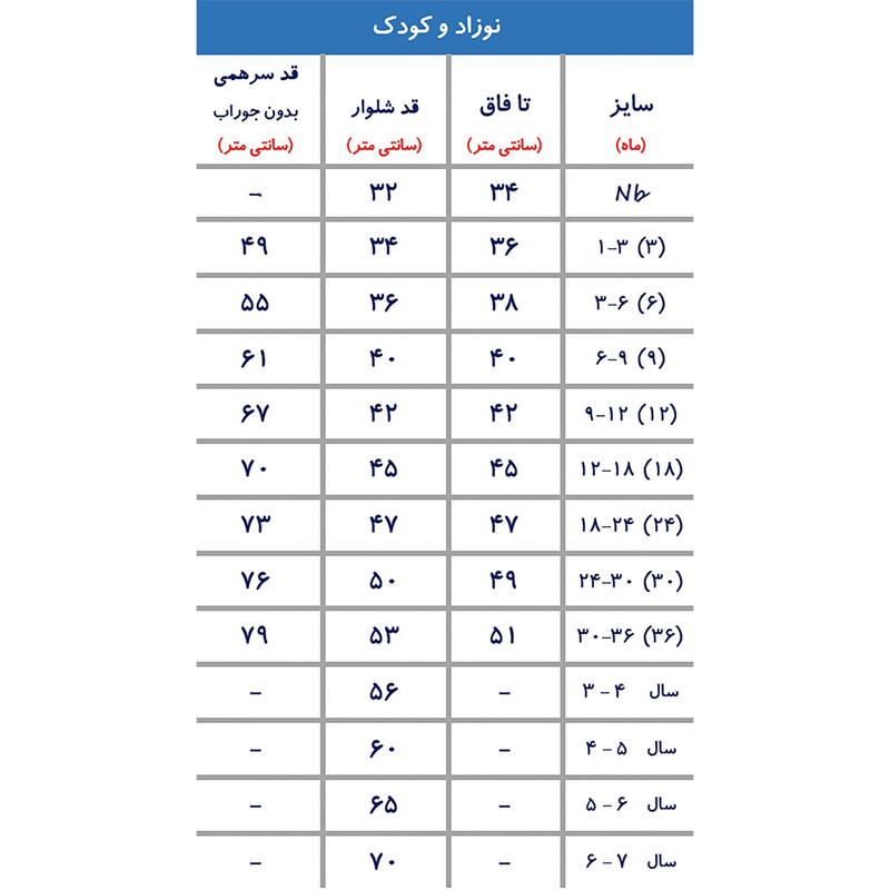 شلوارک راحتی نوزادی ریکالاکو مدل جیبدار