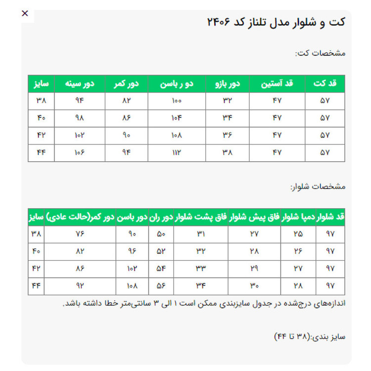 ست کت و شلوار رسمی زنانه السانا مدل تلناز کد 2406