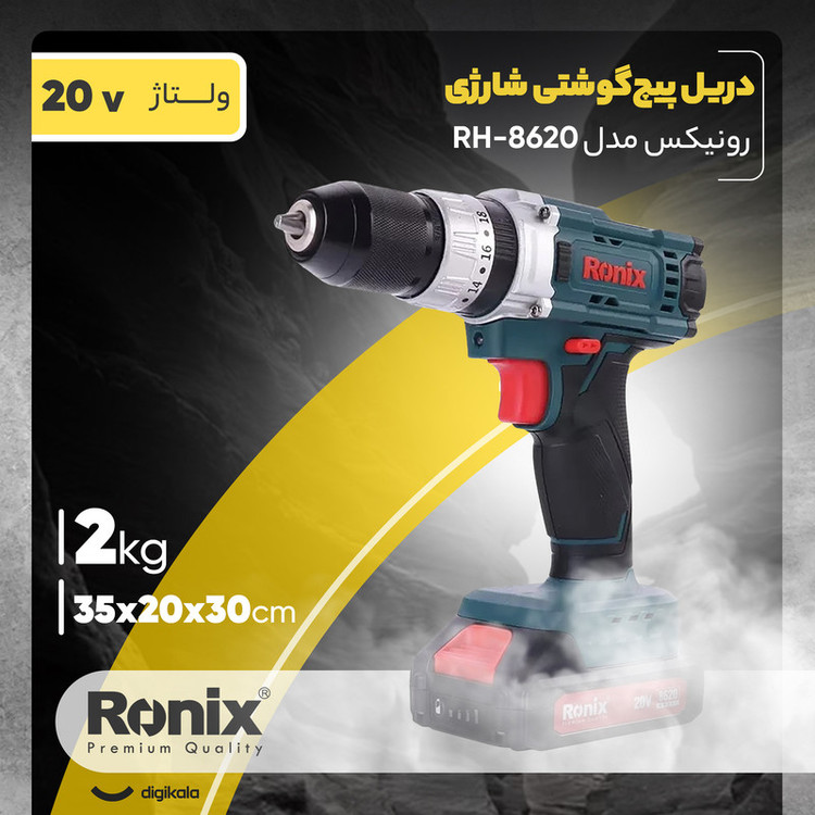 دریل شارژی رونیکس مدل RH-8620