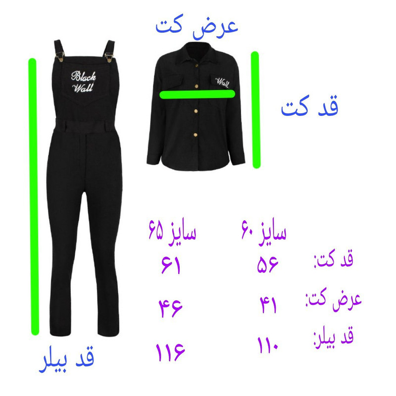 ست کت و سرهمی دخترانه مدل بیلرسوت کد bl