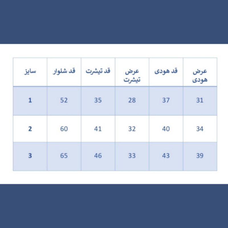 ست 3 تکه لباس پسرانه مدل کلاه دار
