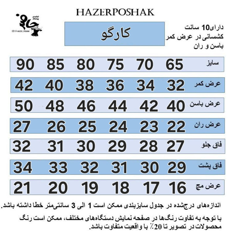 شلوار دخترانه مدل کارگو گت دار