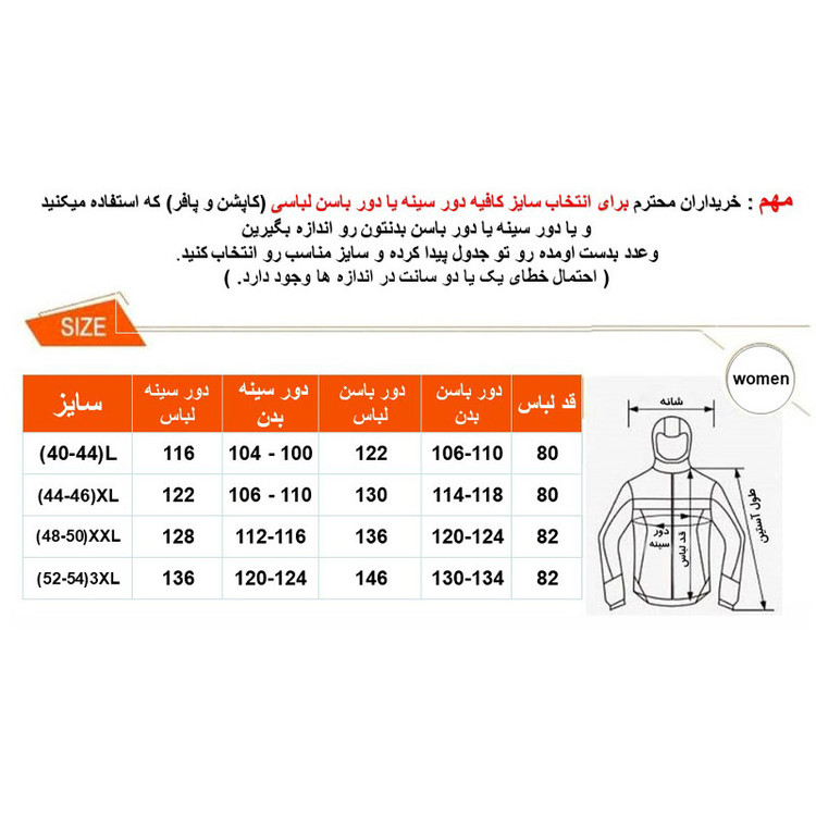 پافر زنانه کارتال مدل 556303مدل 1