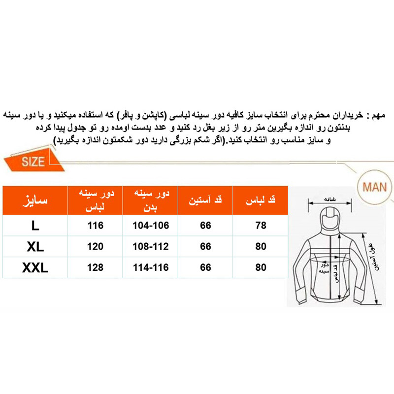 کاپشن مردانه مدل 201 مدل 1