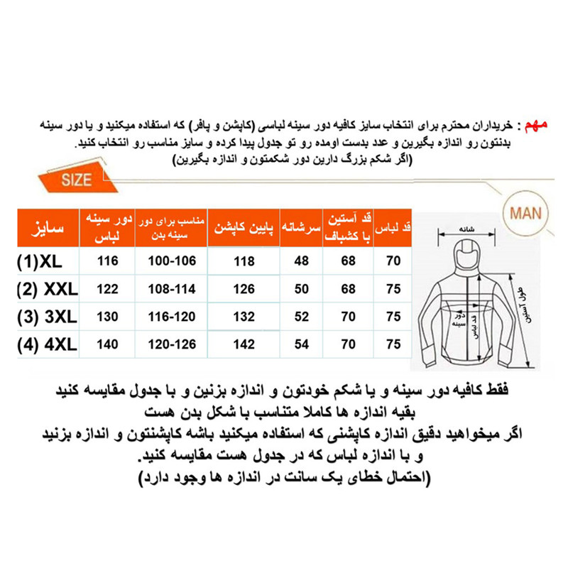 کاپشن بهاره مردانه مدل MW-02مدل 1