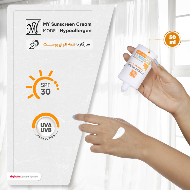فلوئید ضدآفتاب بیرنگ مای SPF30 مدل Physicall مناسب انوع پوست، حجم 50 میلیلیتر