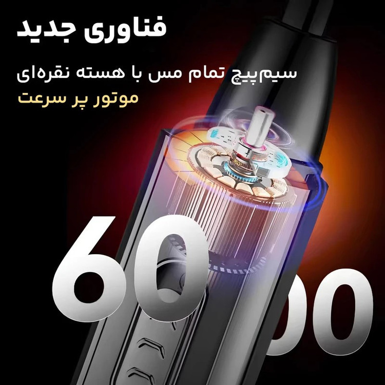 موزن گوش و بینی و خط زن پروکمی مدل I22O