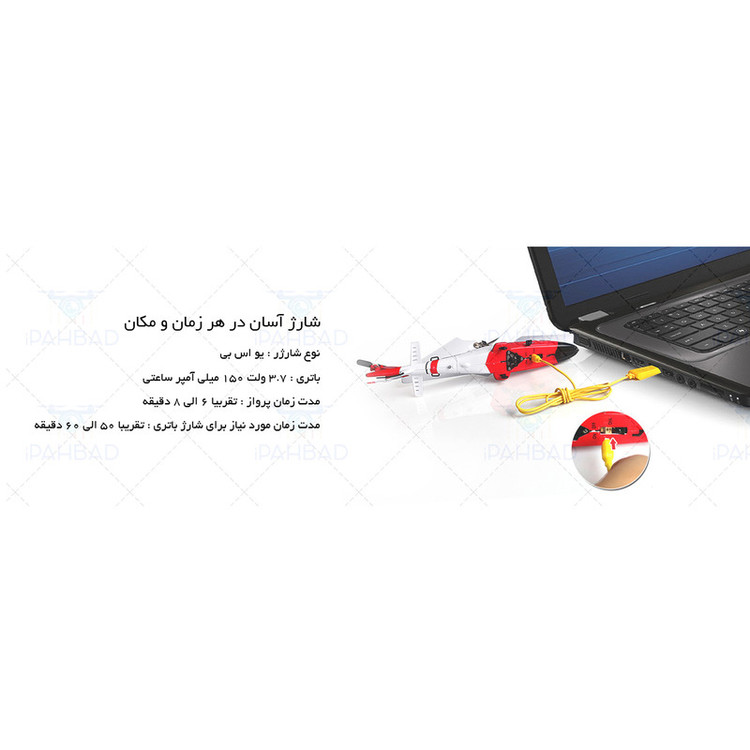 هلیکوپتر بازی سایما مدل s111g