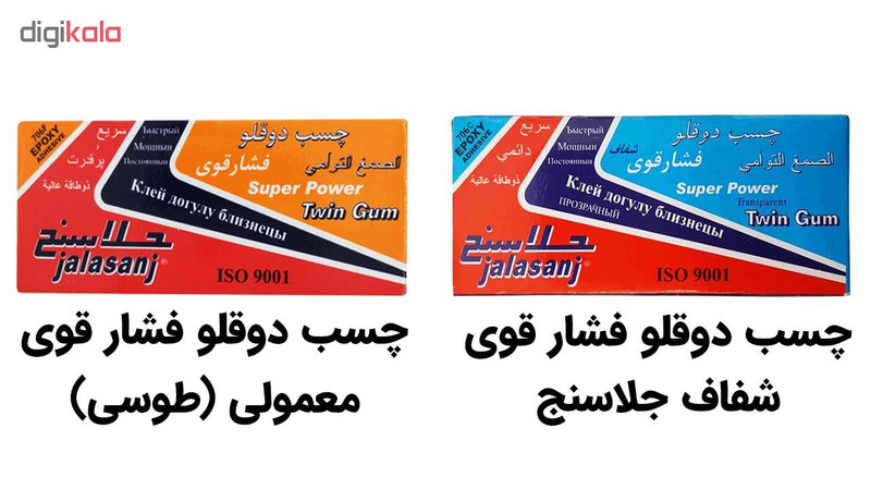چسب دوقلو طوسی جلاسنج مدل Super Power بسته 2 عددی
