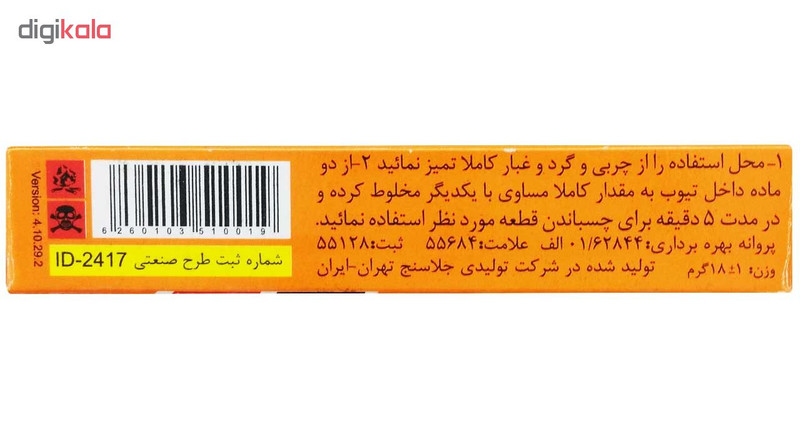 چسب دوقلو طوسی جلاسنج مدل Super Power بسته 2 عددی
