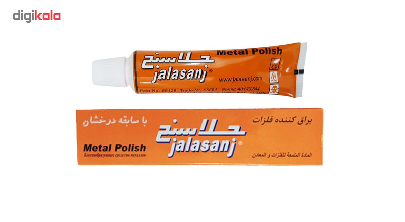 پک کامل براق کننده فلزات جلاسنج مدل Metal Polish بسته 12 عددی