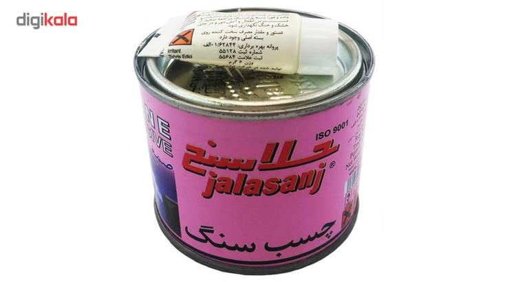 چسب سنگ دوجزئی جلاسنج حجم 225 گرم