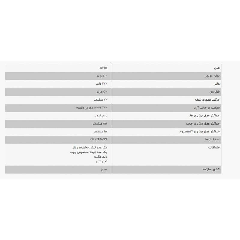 اره عمودبر نووا مدل 5315