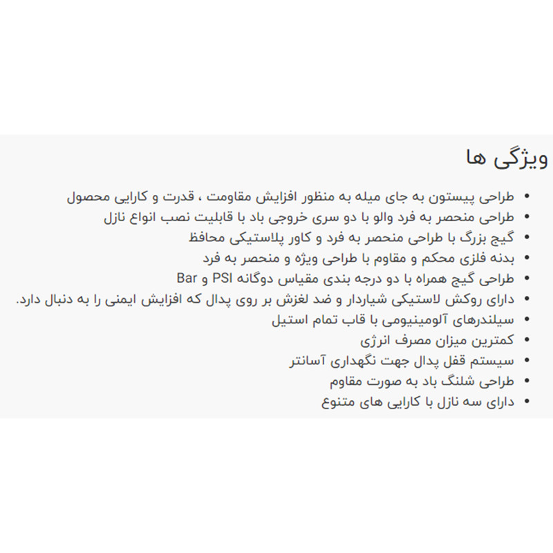 تلمبه پایی 2 سیلندر نووا مدل 9014