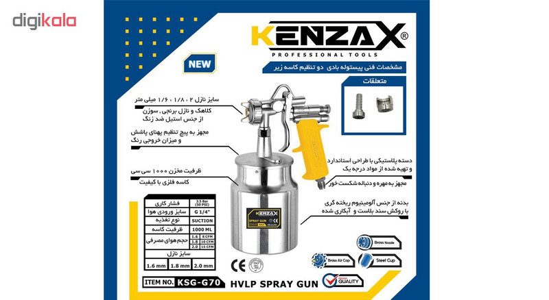 پیستوله رنگ کنزاکس مدل 18-KSG-G70