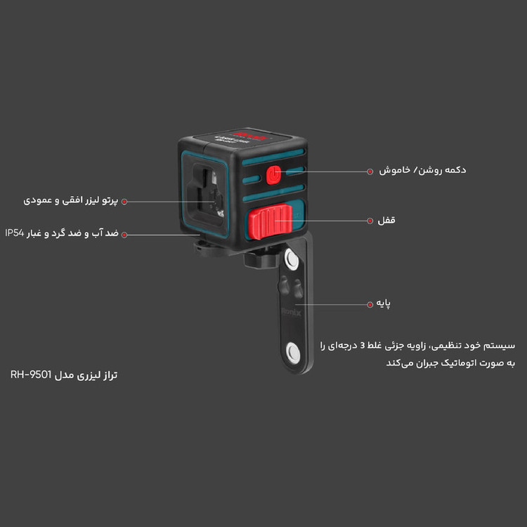 تراز لیزری رونیکس مدل 9501