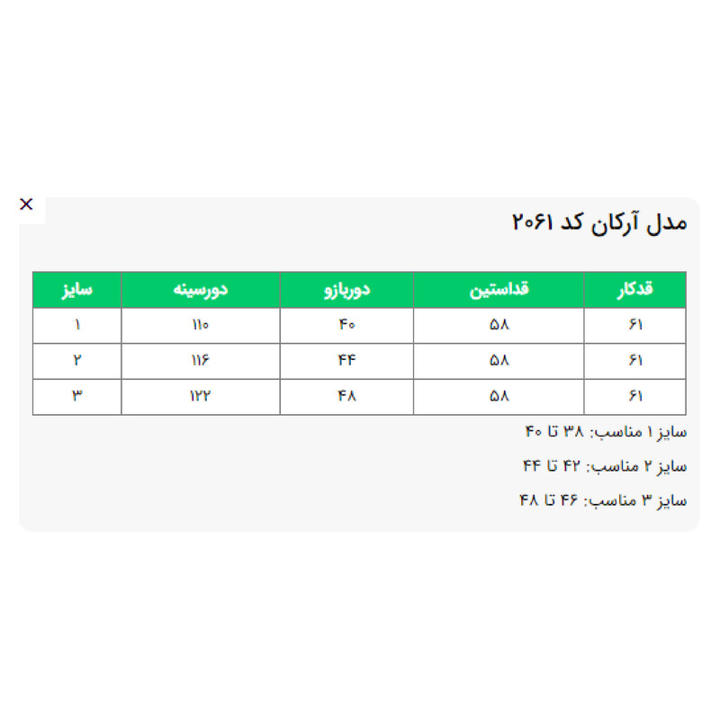کت زنانه السانا مدل آرکان کد 206101 مدل 1