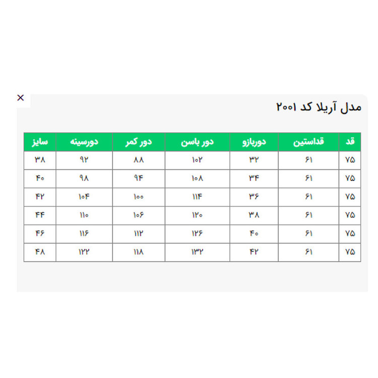 مانتو کتی زنانه السانا مدل آریلا کد 200175