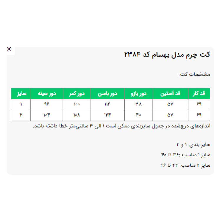 کت چرم زنانه السانا مدل بهسام کد 2384مدل 1