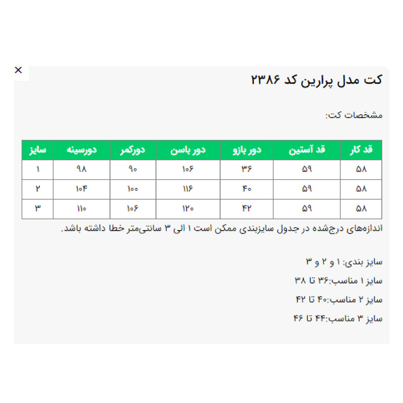 مانتو کتی زنانه السانا مدل پرارین کد 2386مدل 1