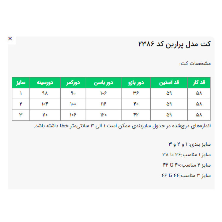 مانتو کتی زنانه السانا مدل پرارین کد 2386