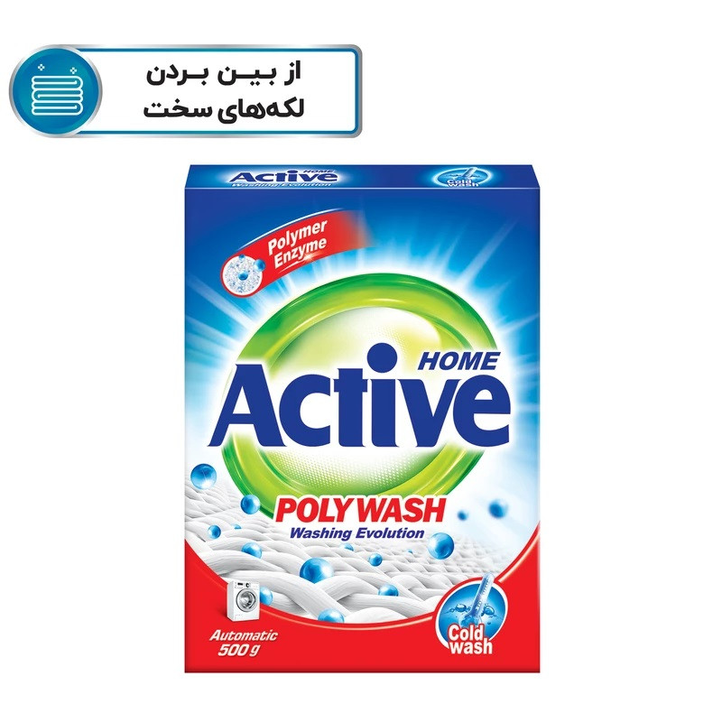 پودر ماشین لباسشویی اکتیو مدل پلی واش وزن 500 گرم بسته 12 عددی