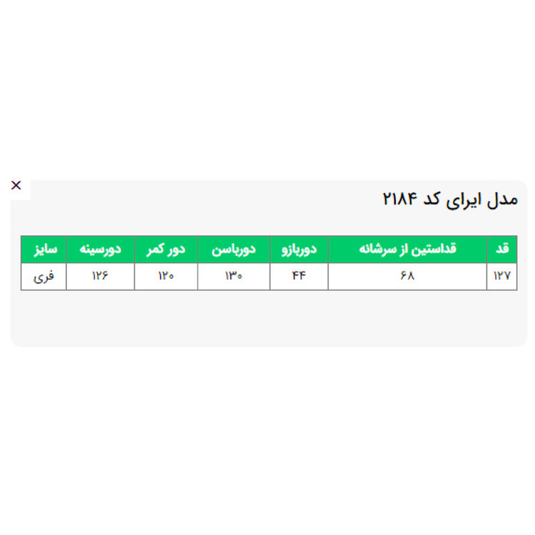 مانتو زنانه السانا مدل ایرای کد 218404مدل 1