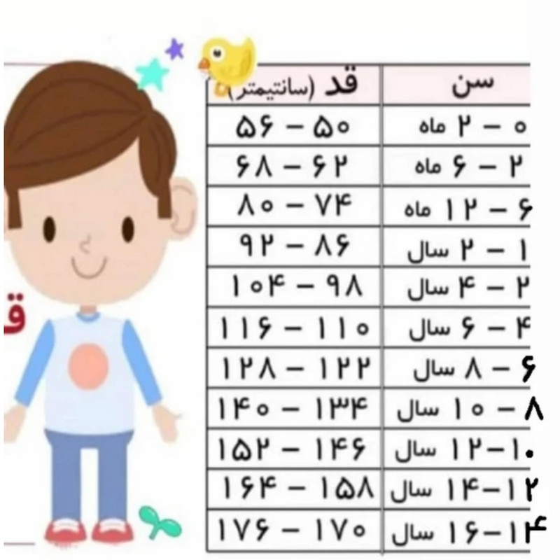 ست تی شرت و شلوار ورزشی بچگانه مدل بیس لایر مدل 1
