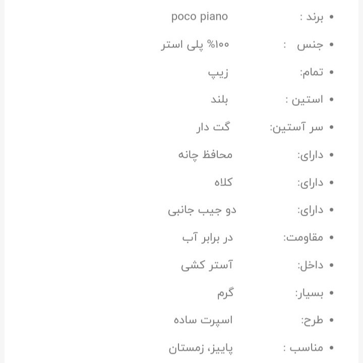 کاپشن دخترانه پوکو پیانو مدل dream-navy-tk5