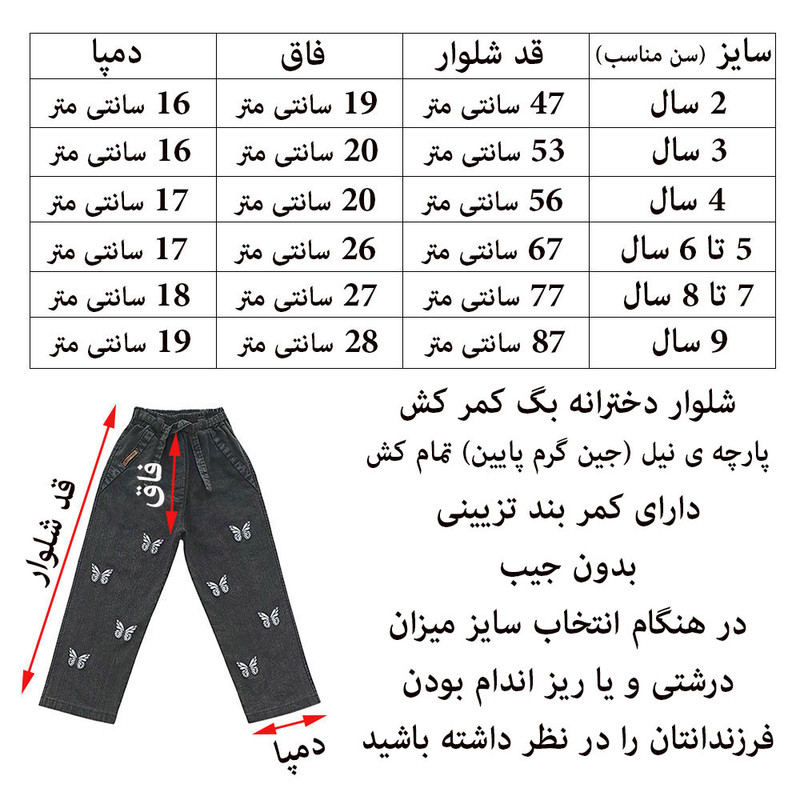 شلوار جین دخترانه کد YAKH