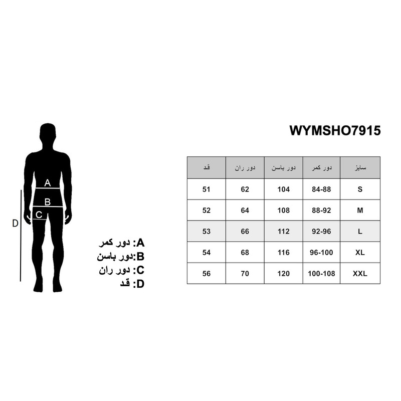 شلوارک مردانه هومنیتی مدل WYMSHO7915-GRN