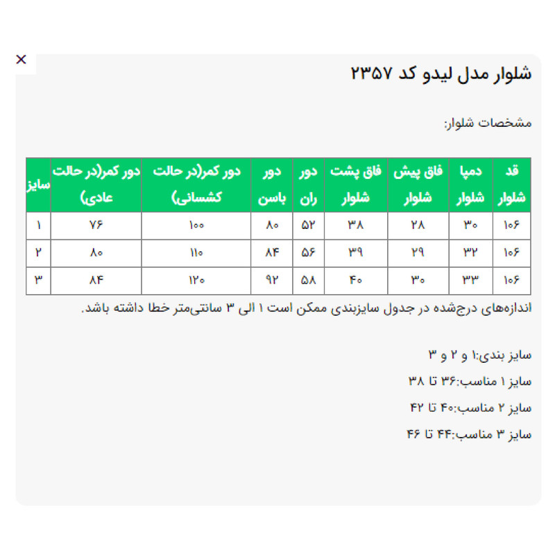 شلوار بگ زنانه السانا مدل لیدو کد 2357